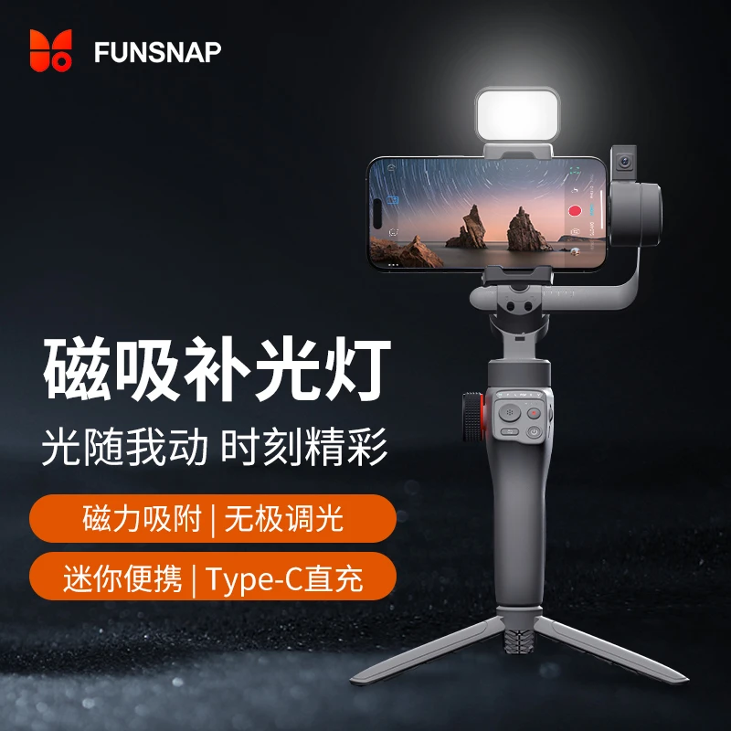 逗映旗舰专业级c05磁吸补光灯面部美颜补光