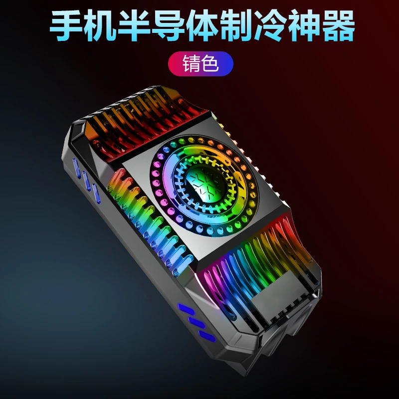 手机散热器半导体制冷降温神器风扇背夹通用方便