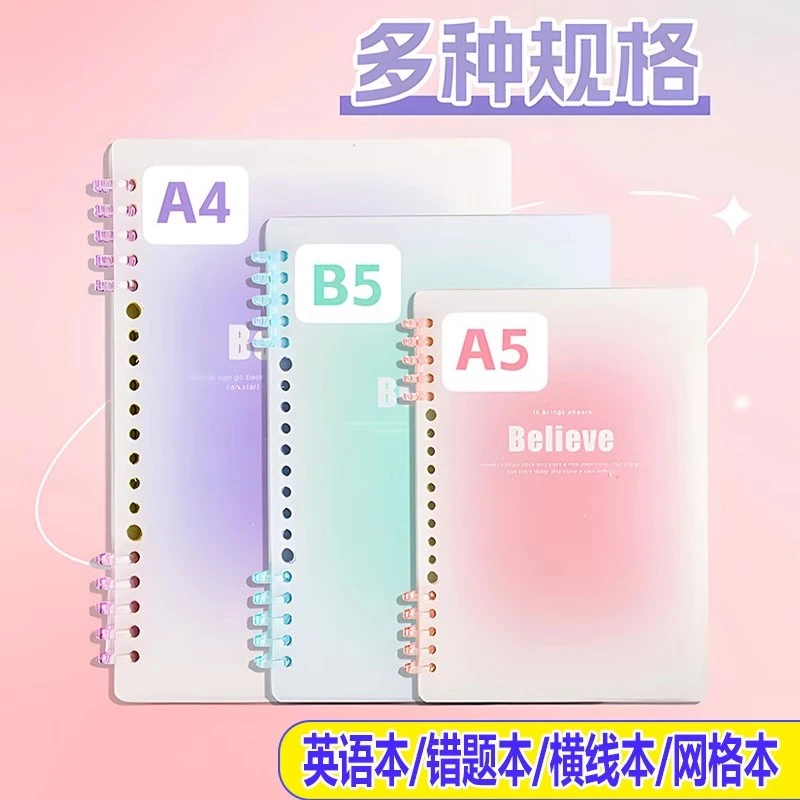 活页英语本高颜值笔记本可拆卸替换内芯作业错题本子大小学生专用