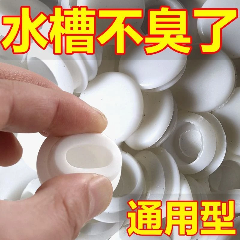 洗脸盆下水管防臭反味溢水塞密封盖厨房孔洗脸池按压式白色堵头