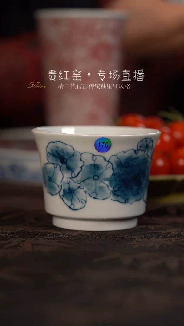 【闪购商品】瓷杯170号