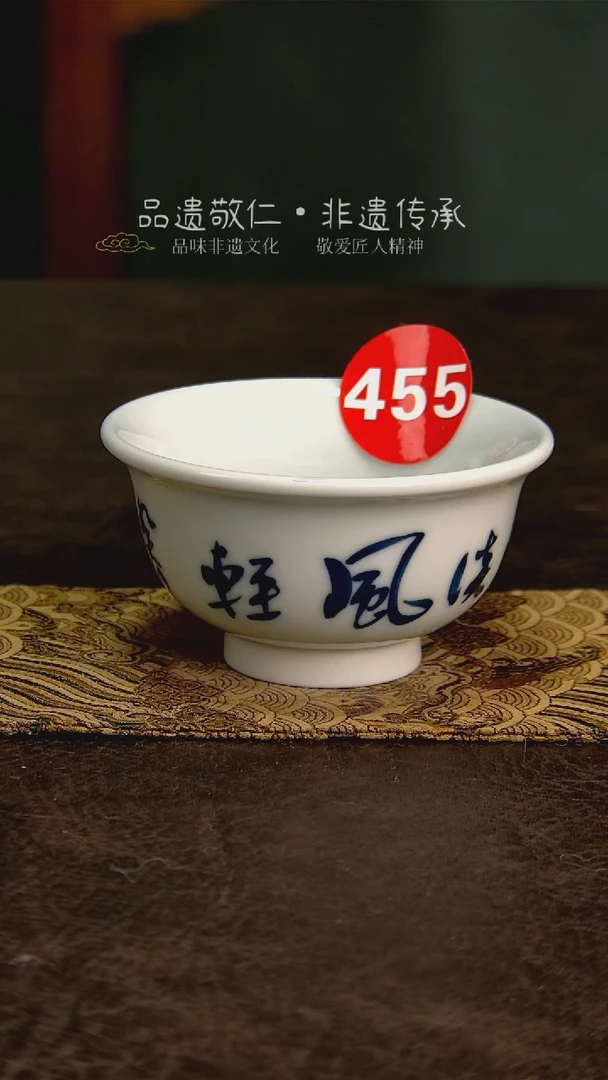 【闪购商品】瓷杯455号
