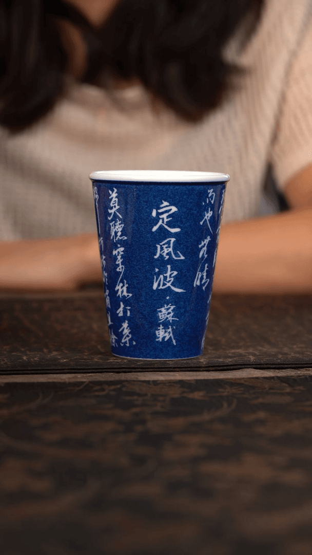 【闪购商品】杯初蓝舍洒蓝剔青定风波可乐杯
