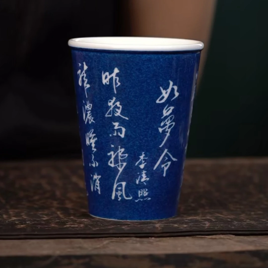 【品遗敬仁】初蓝舍洒蓝剃青书法大可乐杯270cc