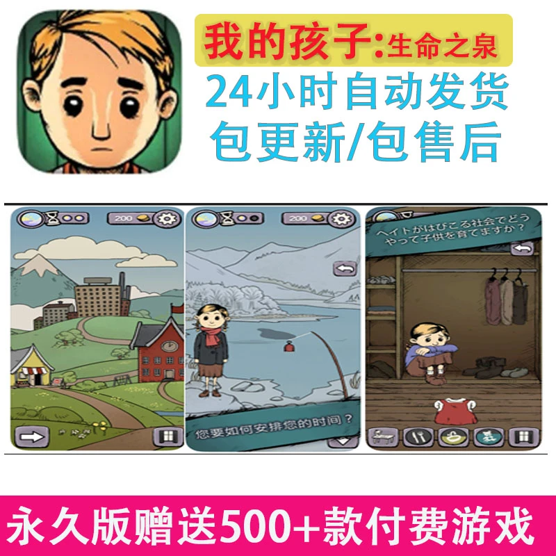 我的孩子  生命之泉 中文支持手机平板安卓养成类模拟游戏设备