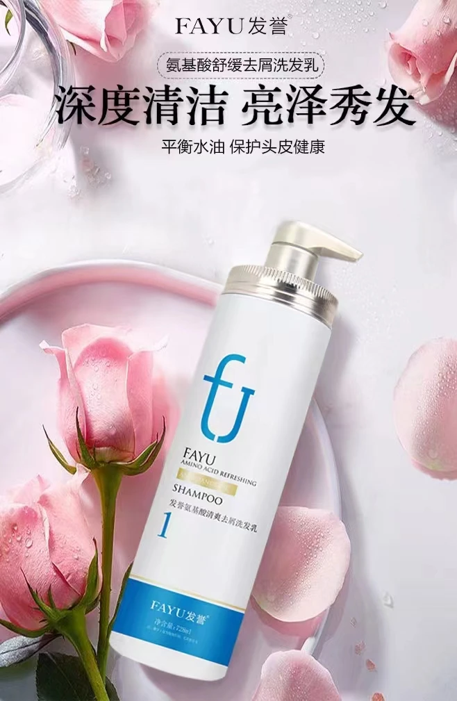 发誉氨基酸清爽去屑洗发乳，水润，柔顺，滑溜溜，网红。祛屑，丝滑，