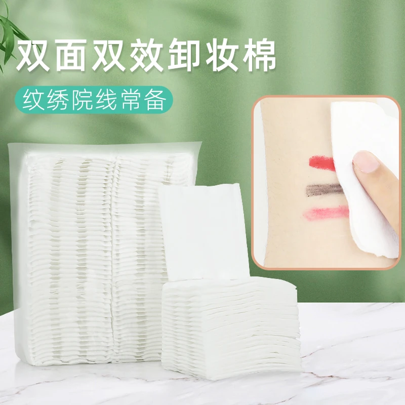 美容清洁加厚棉片轻薄脸部卸妆化妆纯棉擦拭湿敷纹绣便携化妆棉