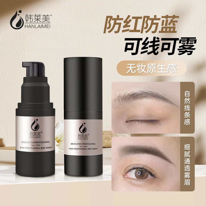 半永久雾眉色料眉毛漂唇纹绣色乳植物改蓝眉机器美瞳线条雾眉液体