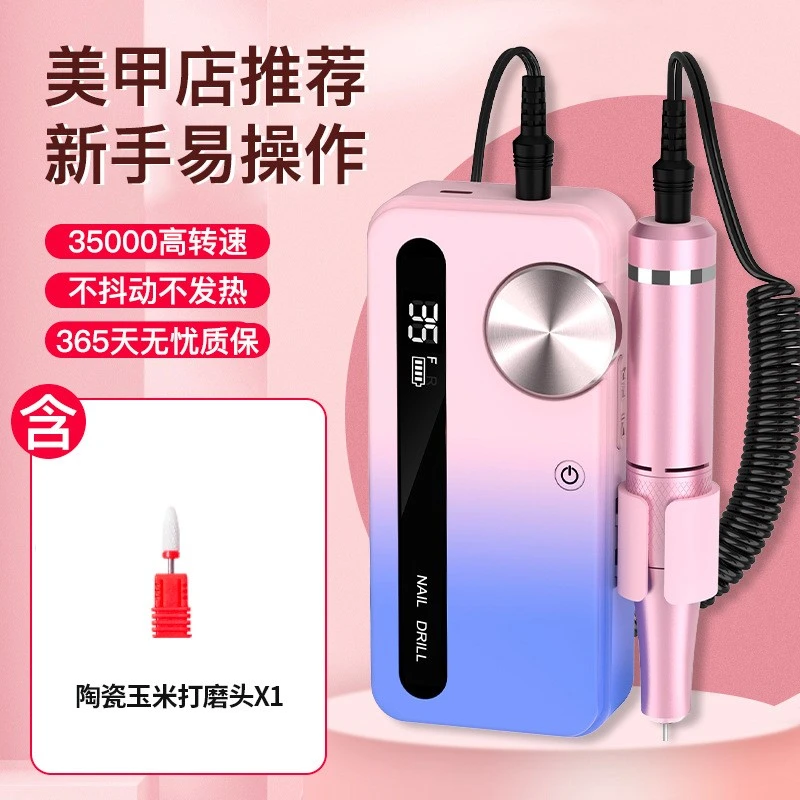 美甲打磨机便携式充电卸甲机磨甲器修甲去死皮电动机器二合一专用