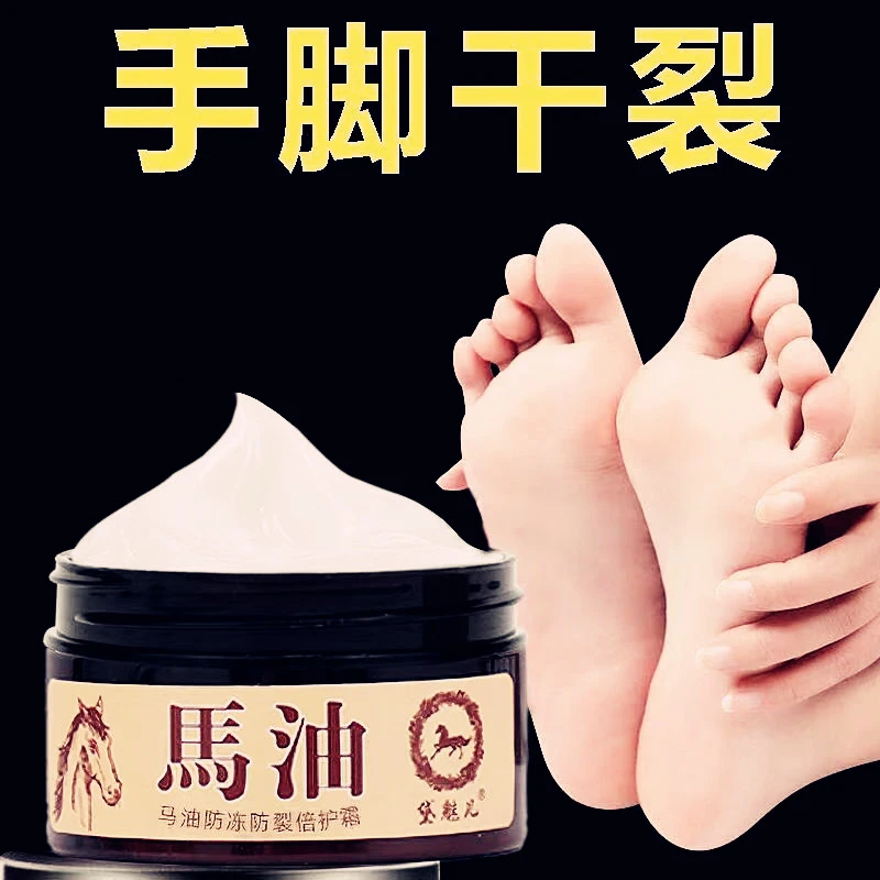 马油手足裂口护手霜护脚霜手脚干燥脱皮脚裂脚后跟保湿干裂防裂膏