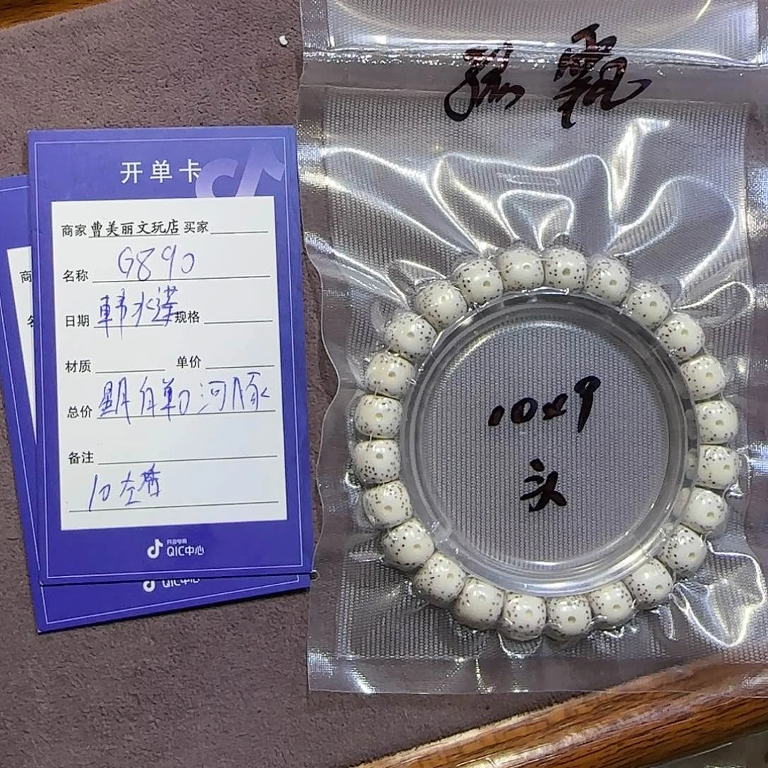 星月菩提吊坠手串等物品