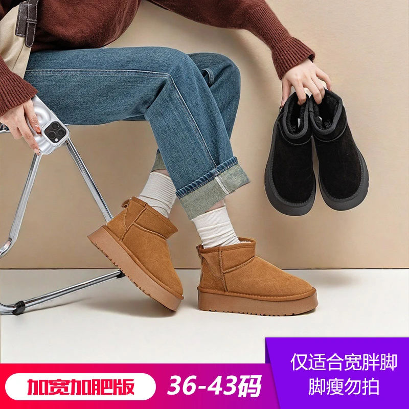 JW98001胖脚加宽加肥大码女鞋百搭纯色加厚保暖短筒厚底雪地靴