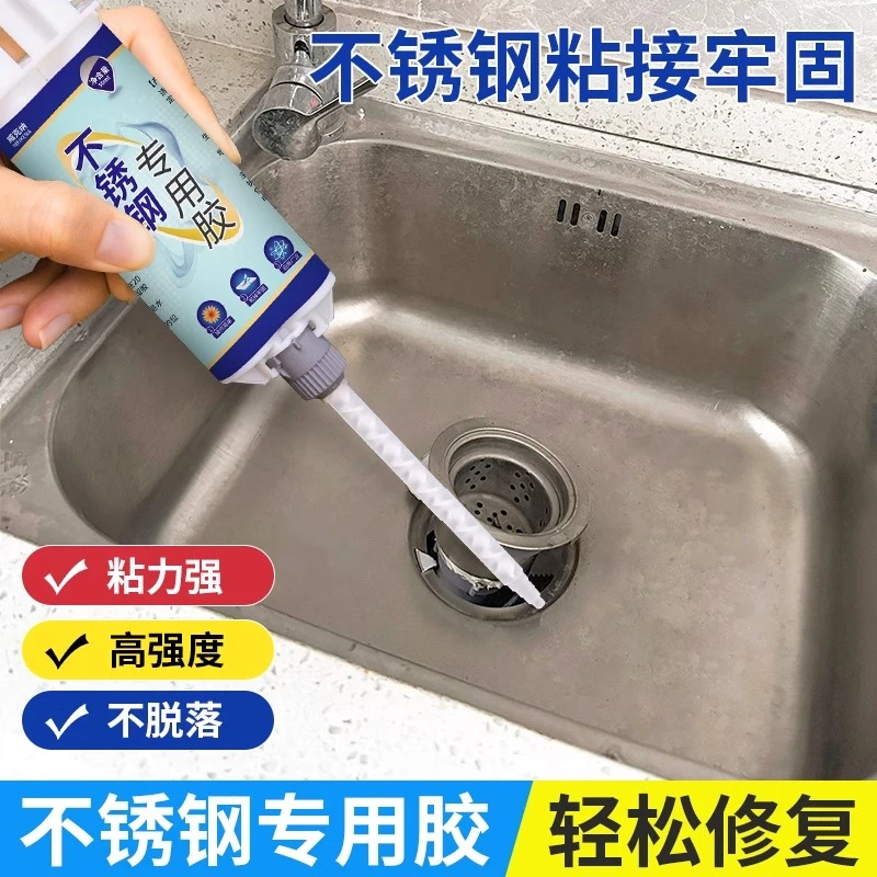 不锈钢强力胶水粘金属铁专用修补剂防水堵漏耐高低温多功能焊接胶