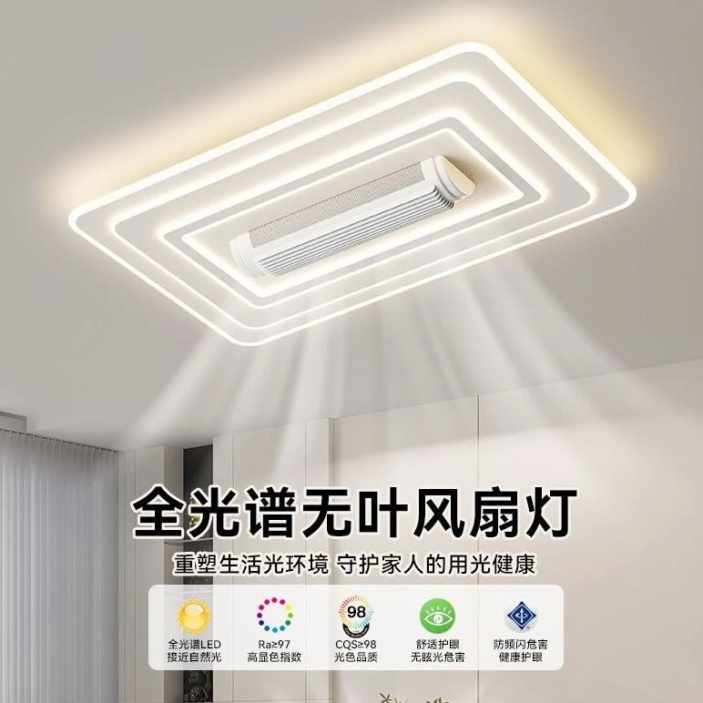 无叶风扇灯客厅吸顶灯2024年新款现代简约全光谱大厅主灯卧室灯具