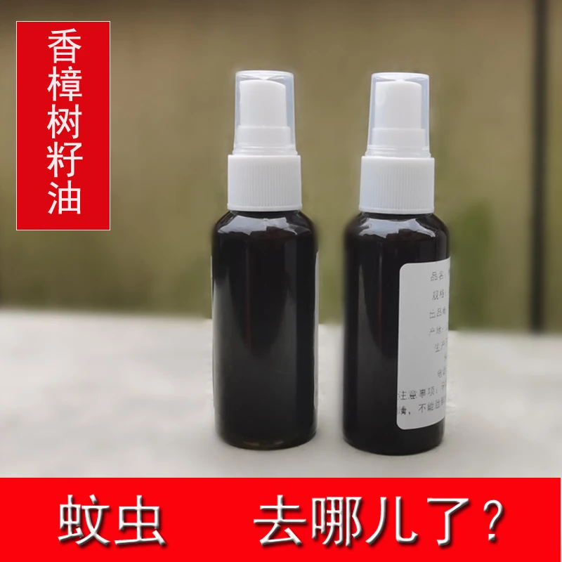 江西正宗天然樟树油驱蚊虫去异味室内樟油精油香味浓郁未稀释外用