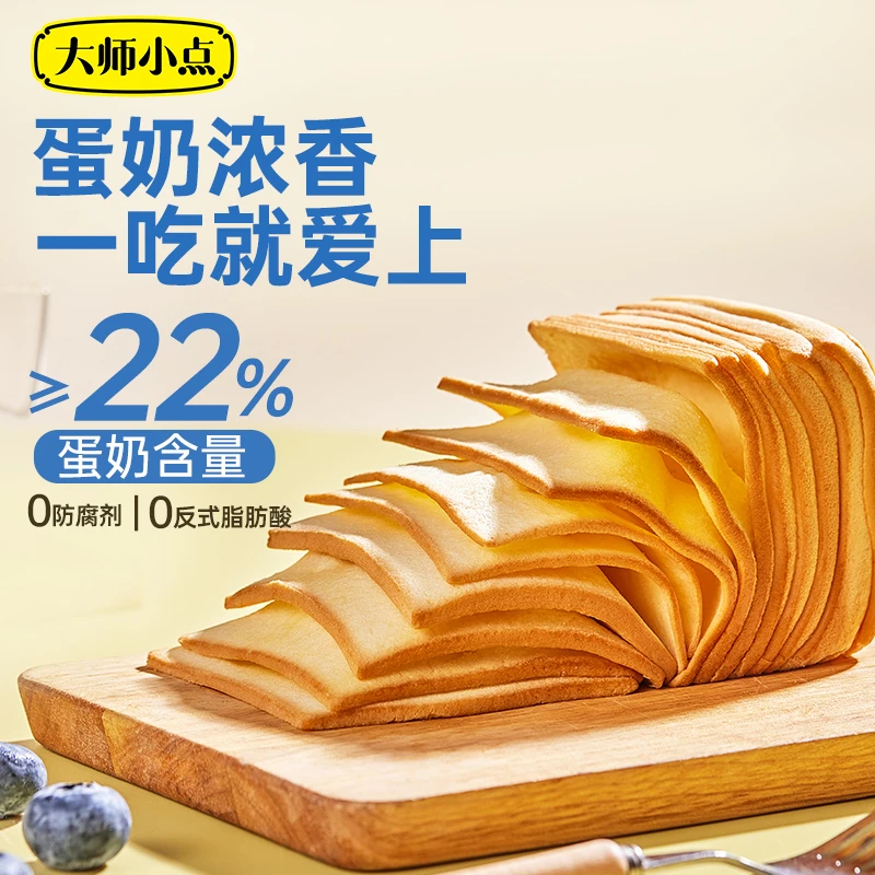 【热卖】黄天鹅大师小点蛋奶千层吐司不加一滴水优质早餐 6袋装
