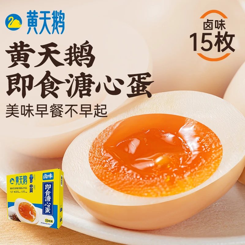【鹿宝贝专属】卤味即食溏心蛋  7分流心蛋黄 开袋即食工艺