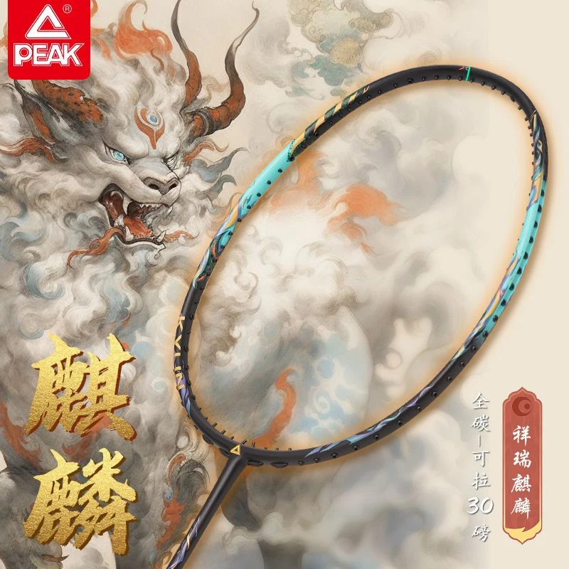匹克羽毛球拍全碳素单拍5U学生成人专业比赛碳素纤维超轻耐打30磅
