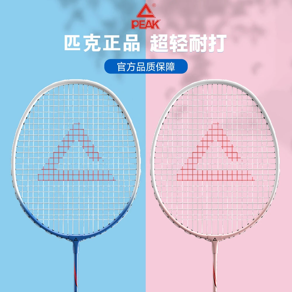 匹克羽毛球拍耐打高弹力成人学生儿童超轻训练初学者双拍家庭套装