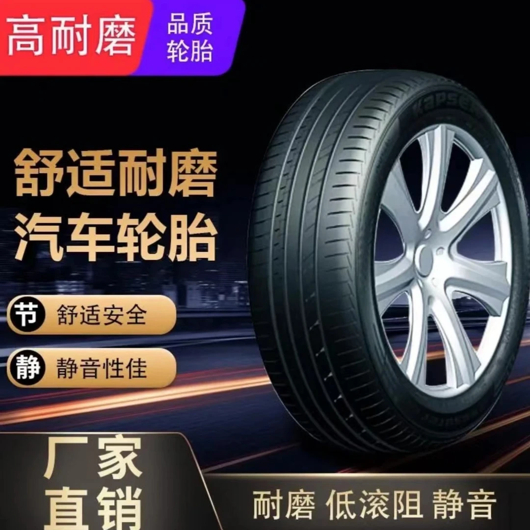 防爆胎 19寸 高性能 全新 静音棉 高端 舒适 静音 加厚 耐磨 轮胎