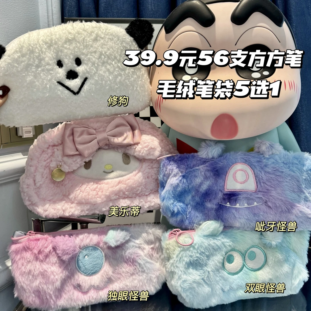 可爱毛绒笔袋学生少女心文具袋大容量收纳包