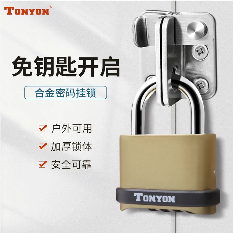 TONYON密码锁挂锁大号户外铁门仓库防盗防锈柜门锁家用防水户外锁