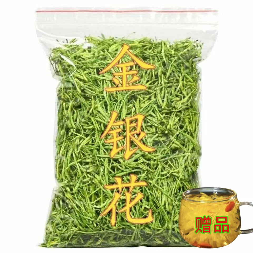 【送金丝黄菊】正宗新鲜湖南原产金银花袋装优质金银花茶四季常备