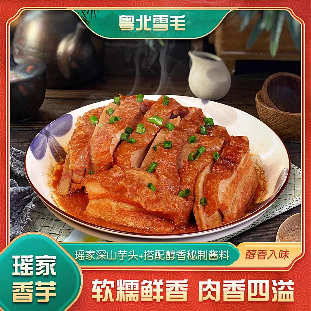 韶关状元厚切 梅菜扣肉4碗装 冷链运输加热即食咸香下饭一口满足