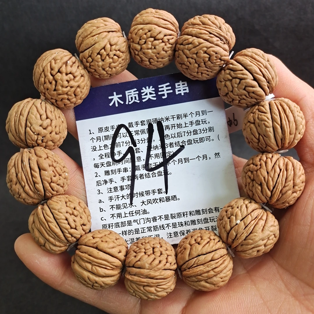 94•龙鳞凤尾恭喜九桃核串22mm