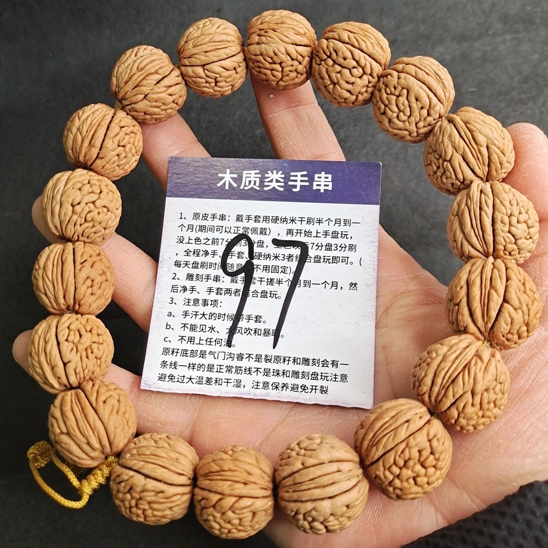 97•龙鳞凤尾大手持桃核串22-21-19mm