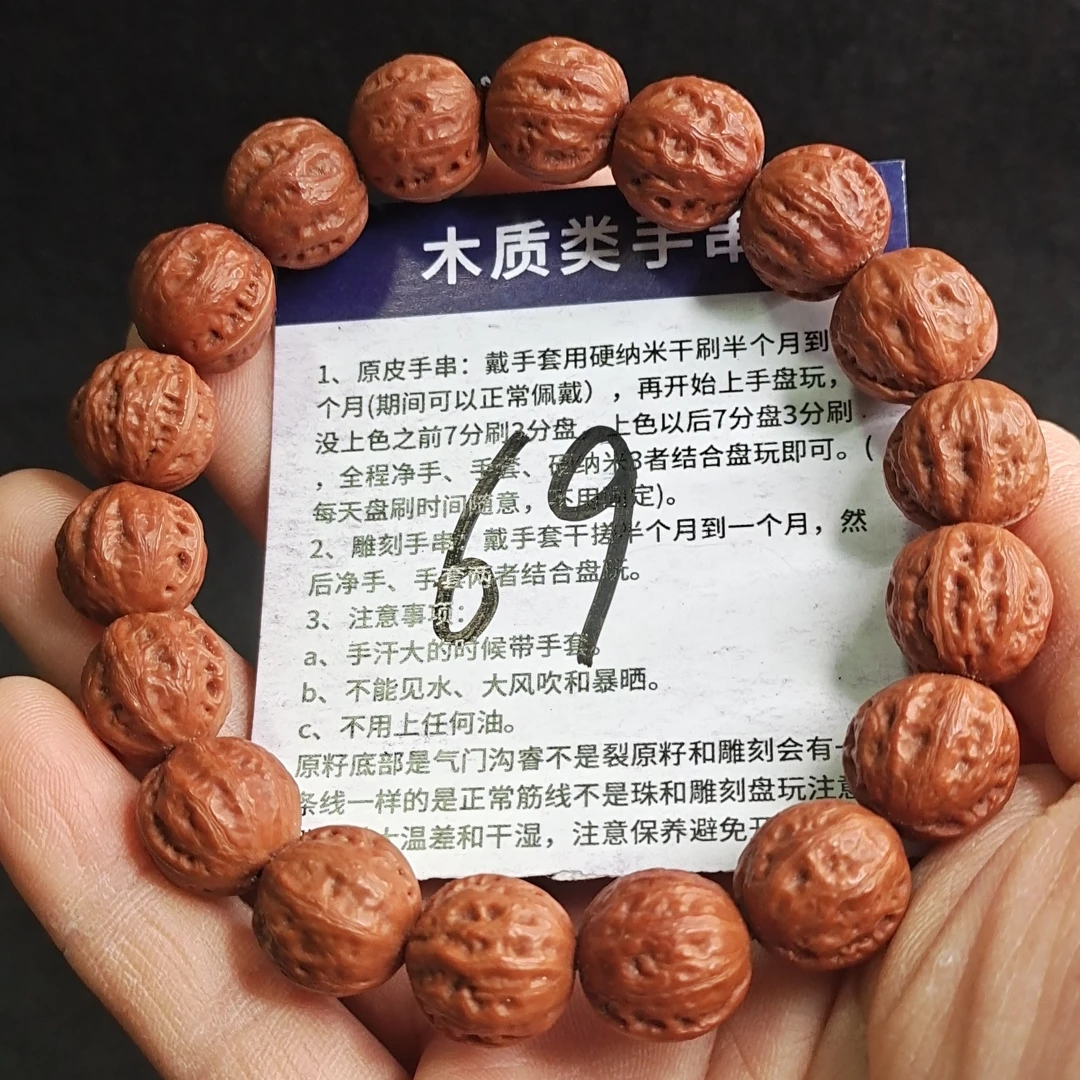 69•圆润肉感粗筋小京八棱核桃串14-13.5-13.5mm