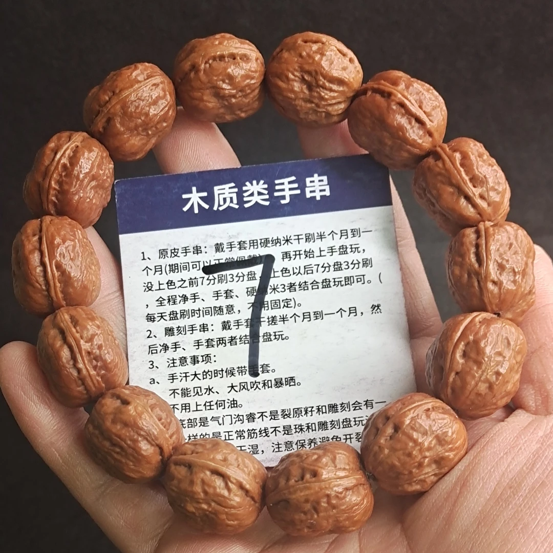 7•特板正的跳蛙金蟾一道筋核桃串19.5-17-20.5mm