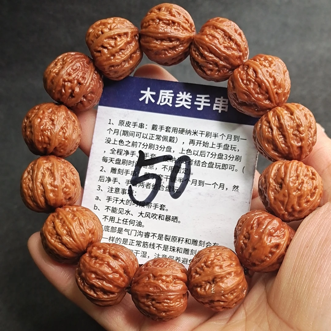 南瓜磨盘密感麦穗虎头蟾核桃串21-21.5-19mm