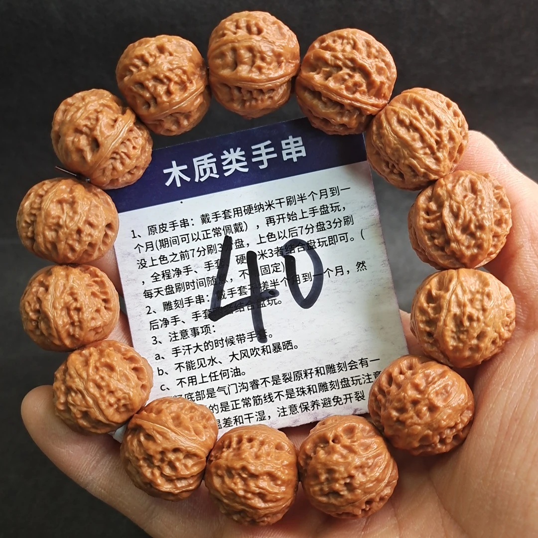 40•园溜的玉珊瑚密纹核桃串20.5-21.5-19mm