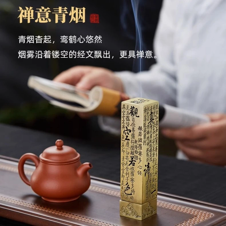 美斯尼线香香插创意中式心经线香底座家用室内茶道配件禅意熏香炉