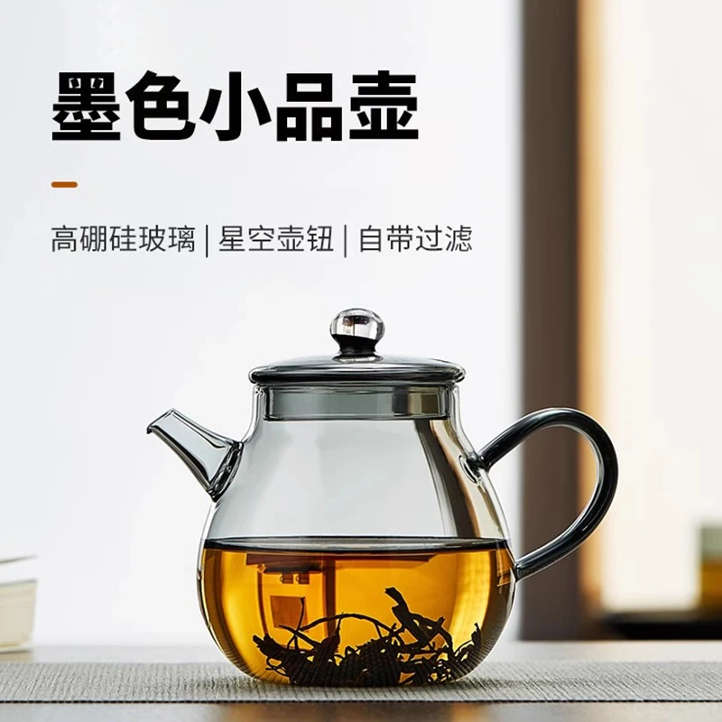 【墨色小品壶】加厚耐热玻璃泡茶壶茶水分离公道杯红泡茶器茶壶茶具