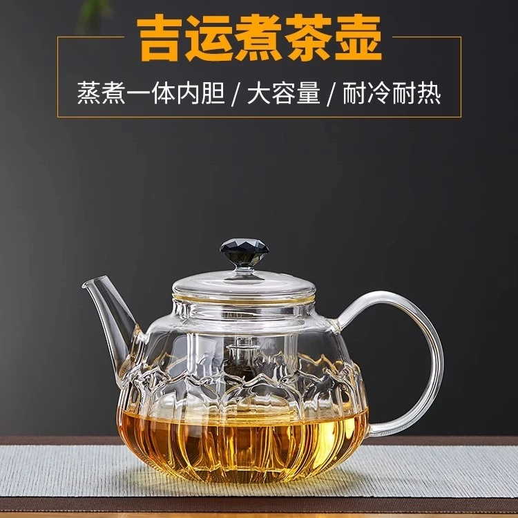 【蒸煮一体】手工玻璃泡茶壶耐热大容量加厚泡茶壶茶杯茶漏茶盘茶具