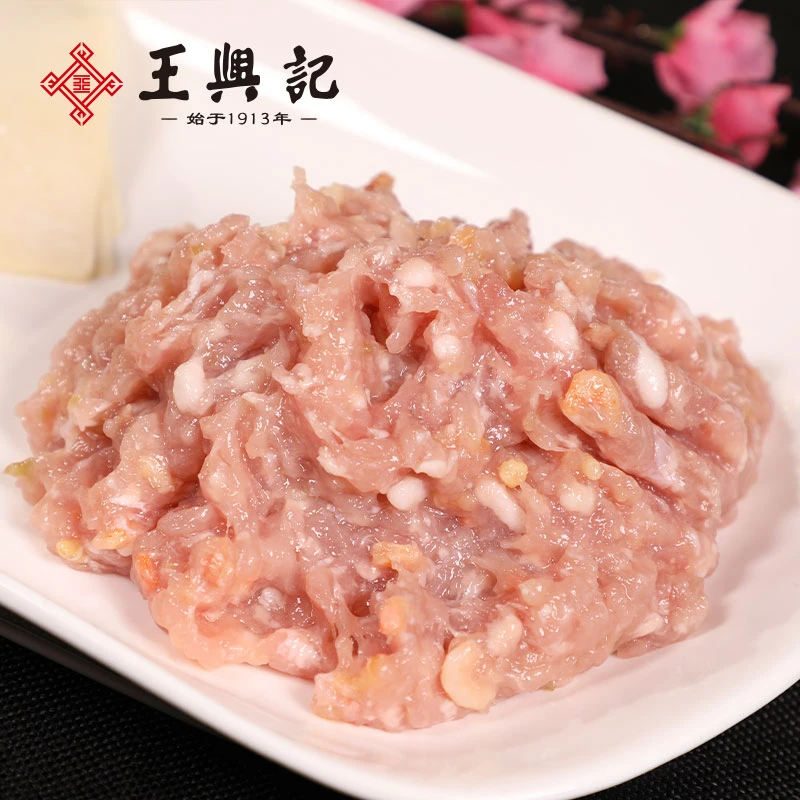 王兴记中华老字号手工馄饨饺子饼馅心三鲜虾米荠菜速冻制品2斤装