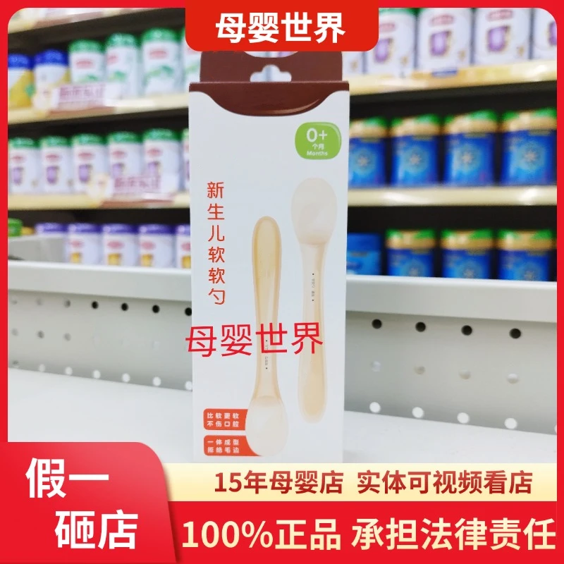 （刮码发货）四喜硅胶勺子世宝宝喜辅食新生婴儿喂水喂奶硅胶软软勺