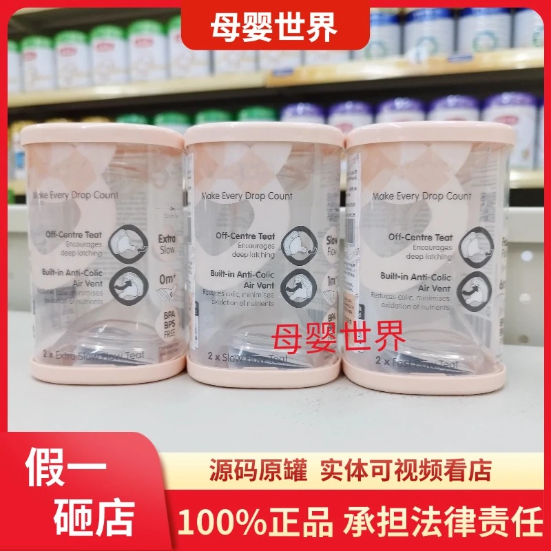 【拆盒发货不退货】HG奶嘴赫新加坡根奶嘴原装进口123段Y字3段0段