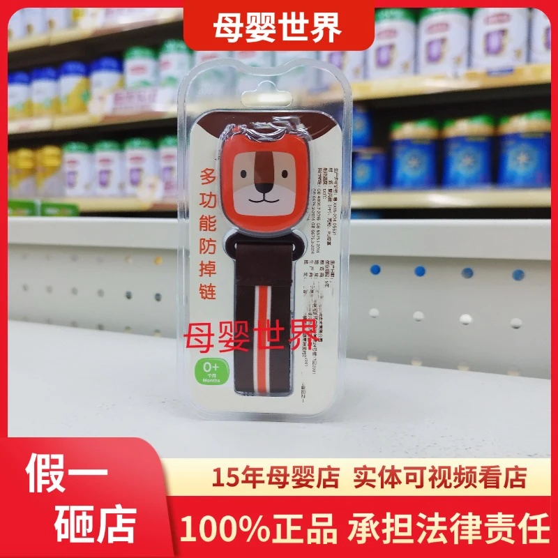 （刮码发货）四喜安抚奶嘴防掉链世咬牙胶喜挂绳磨牙棒玩具防丢夹子