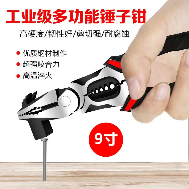 【新疆包邮】新款（锤头钳）多功能剥线钳钢丝钳子省力老虎钳家用野外