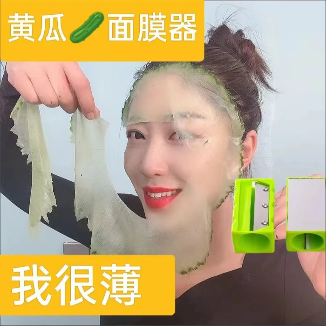 【新疆包邮】美容工具黄瓜超薄切片器卷膜敷脸面膜大青瓜卷笔刀神器