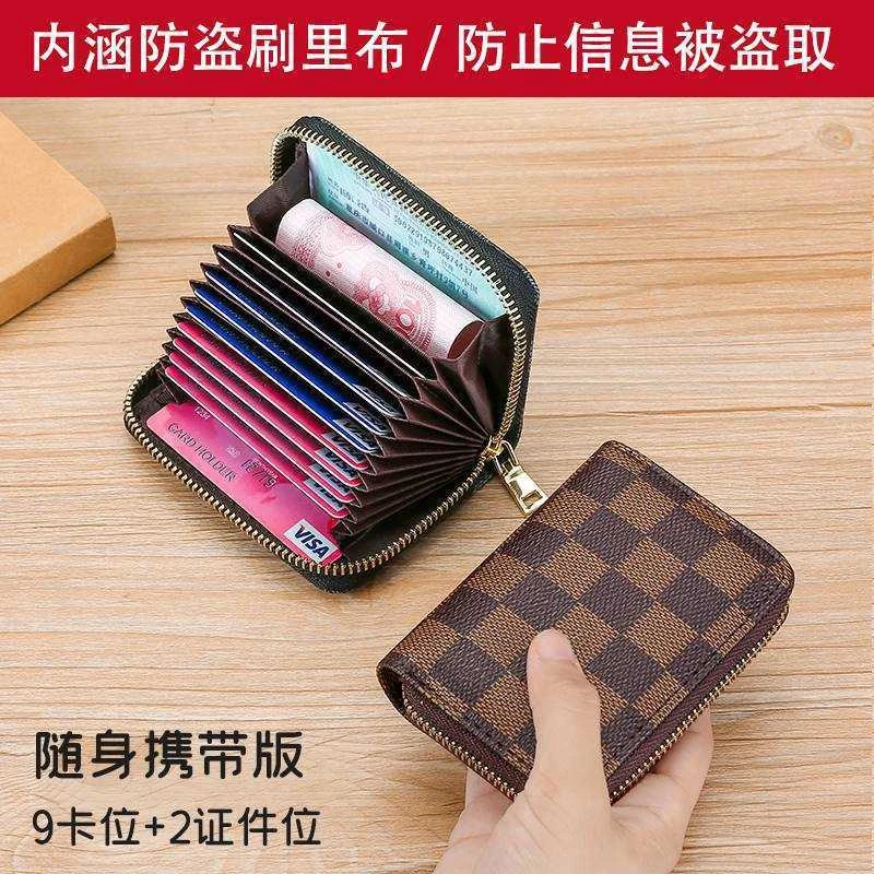 新疆包邮--网纹撞色风琴卡包多卡位卡夹防消磁防盗刷大容量零钱包