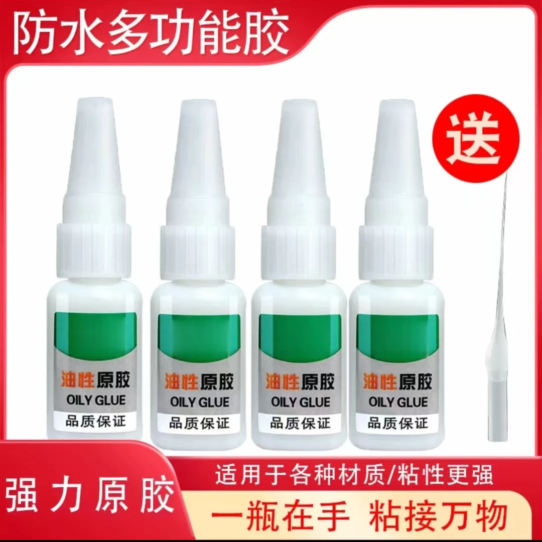 油性原胶焊接剂粘鞋胶万能强力胶水粘木头塑料