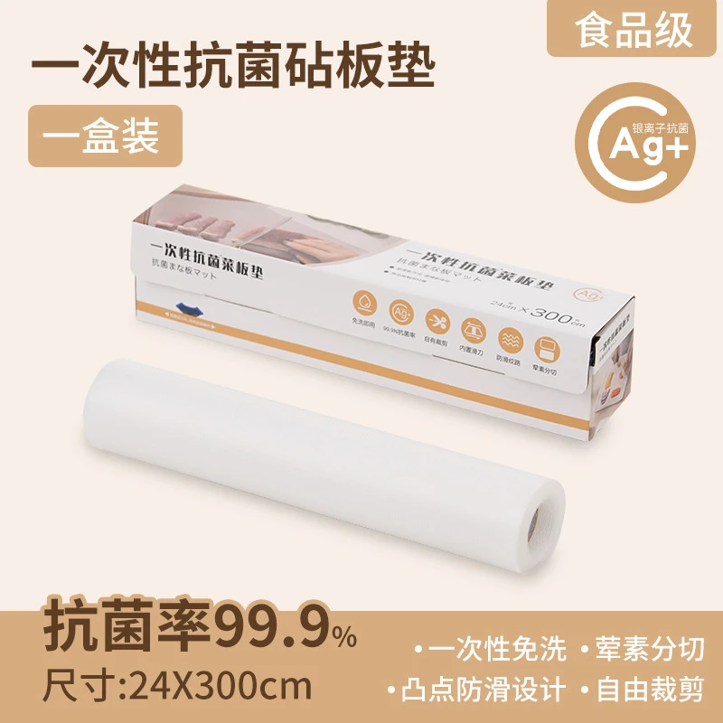 【新疆包邮】一次性砧板菜板垫家用厨房分类切菜砧板垫辅食防滑抗菌