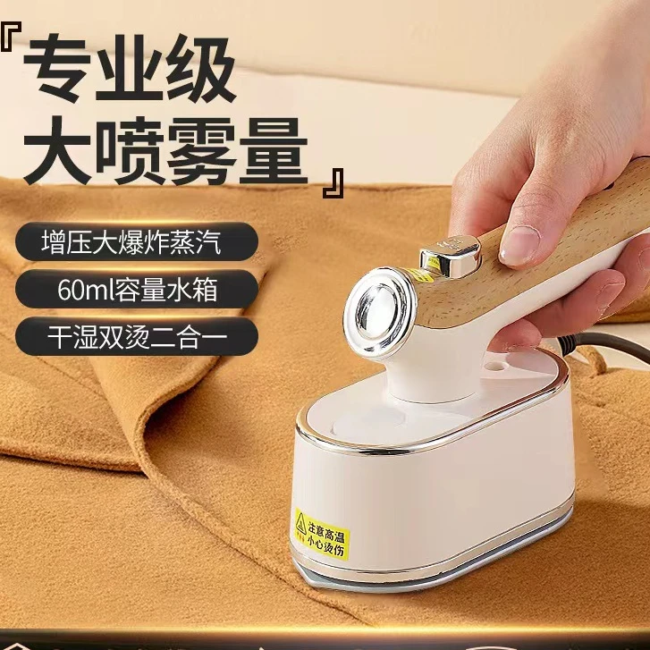 【新疆西藏包邮】挂烫机家用蒸汽电熨斗便携式手持熨衣机干湿俩用