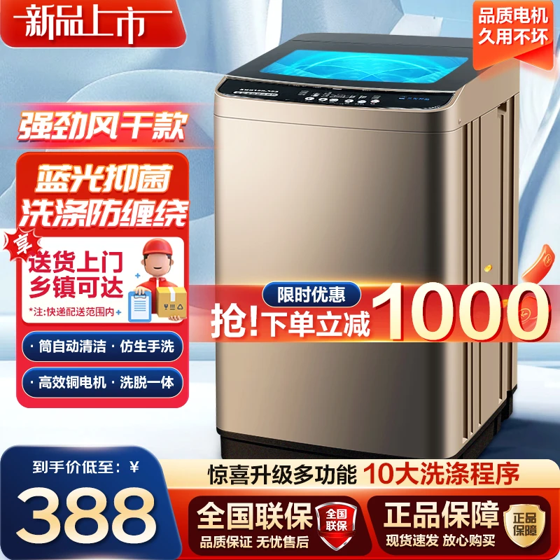 扬子江洗衣机全自动波轮7-20KG大容量家电洗脱一体机租房宿舍家用