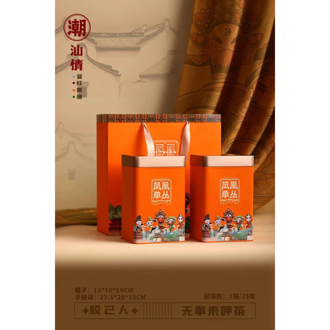 YUEJUNYUN/悦君韵清香型凤凰单丛鸭屎香清醇回甘英歌舞两罐一斤