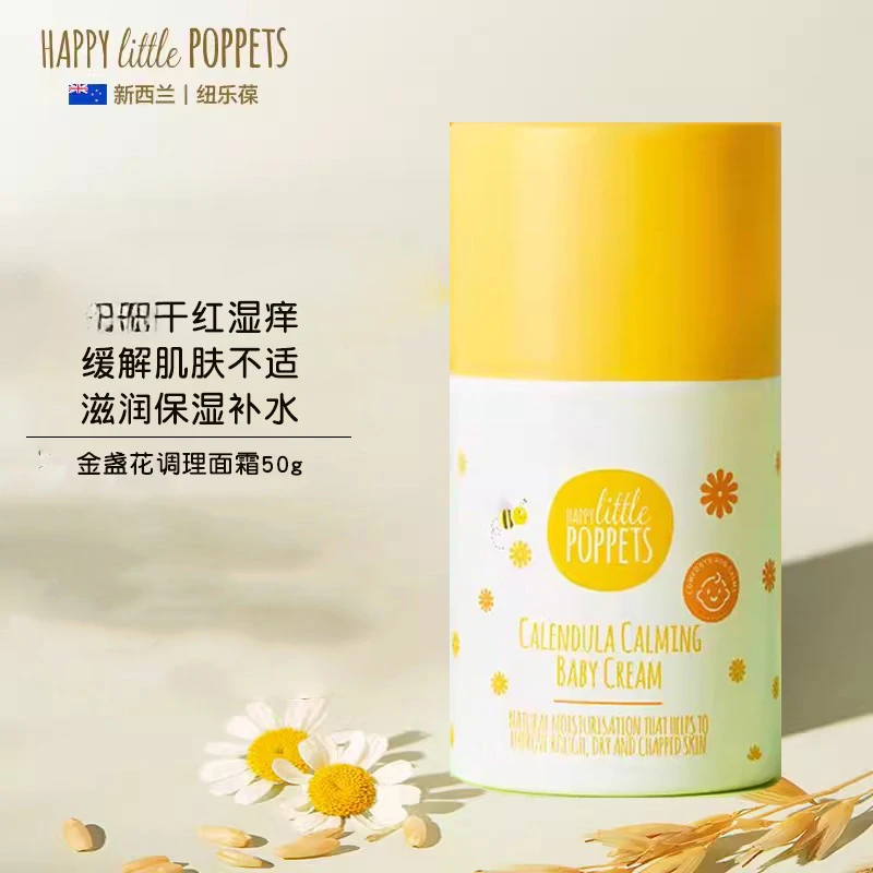 纽乐葆婴儿保湿宁肤霜宝宝盈润霜金盏花调理面霜滋润补水润肤霜乳